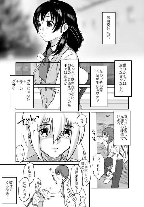 ベターガールズ Page.80