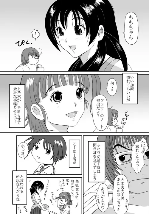 ベターガールズ Page.90