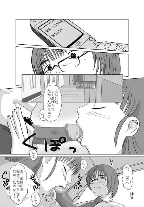 ベターガールズ Page.92