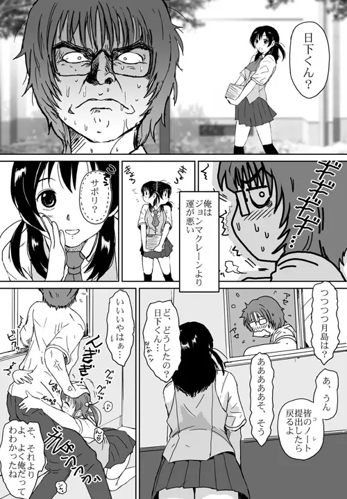 ベターガールズ Page.94