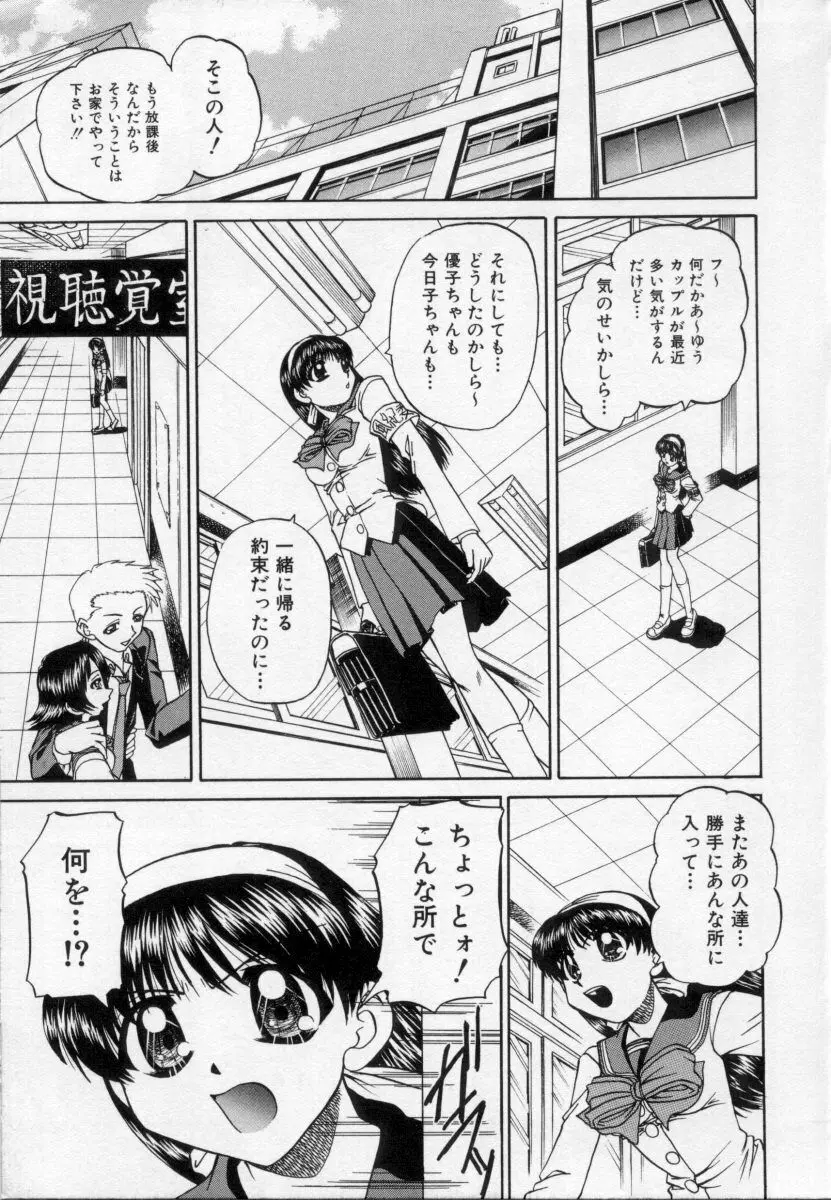 乱らな交わり Page.148