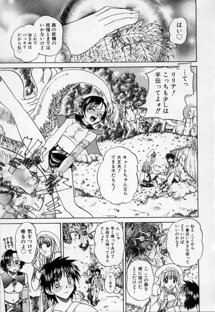 乱らな交わり Page.46