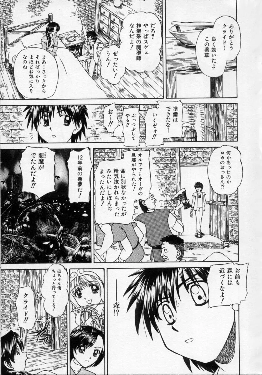 乱らな交わり Page.48