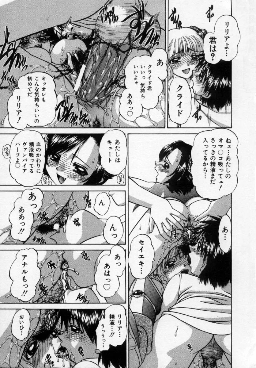 乱らな交わり Page.58