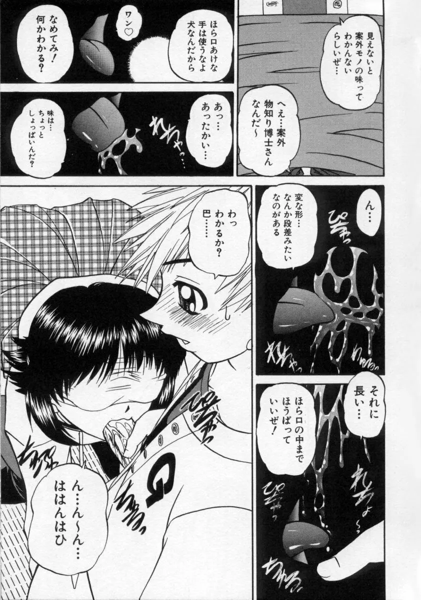 乱らな交わり Page.66