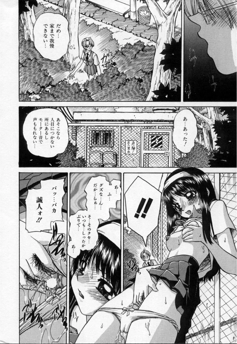 乱らな交わり Page.9