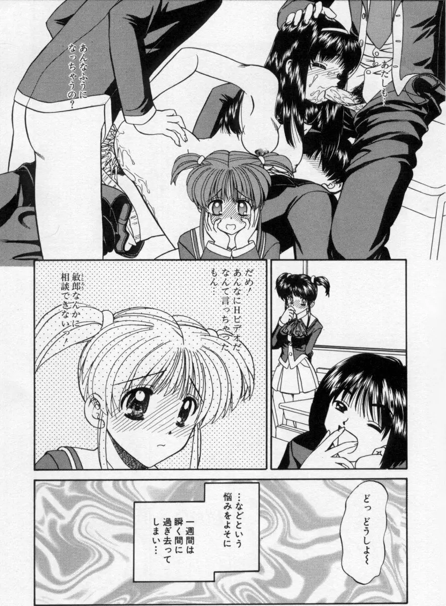 乱らな交わり Page.90