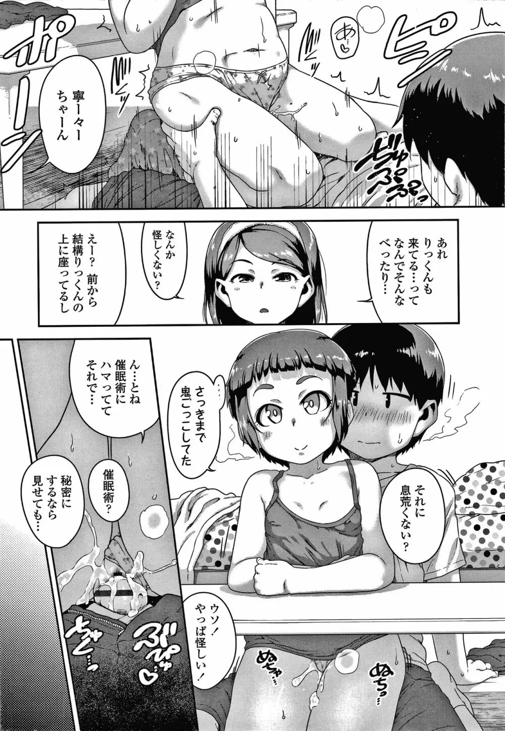 イケないことかも… + 4Pリーフレット Page.162