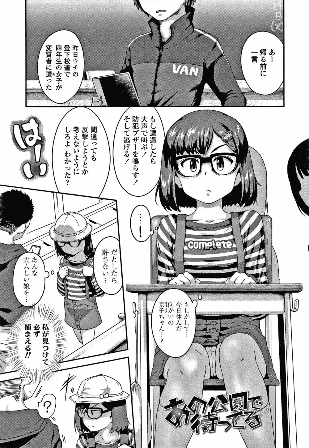 イケないことかも… + 4Pリーフレット Page.164