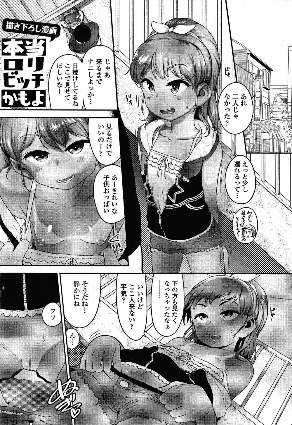 イケないことかも… + 4Pリーフレット Page.28