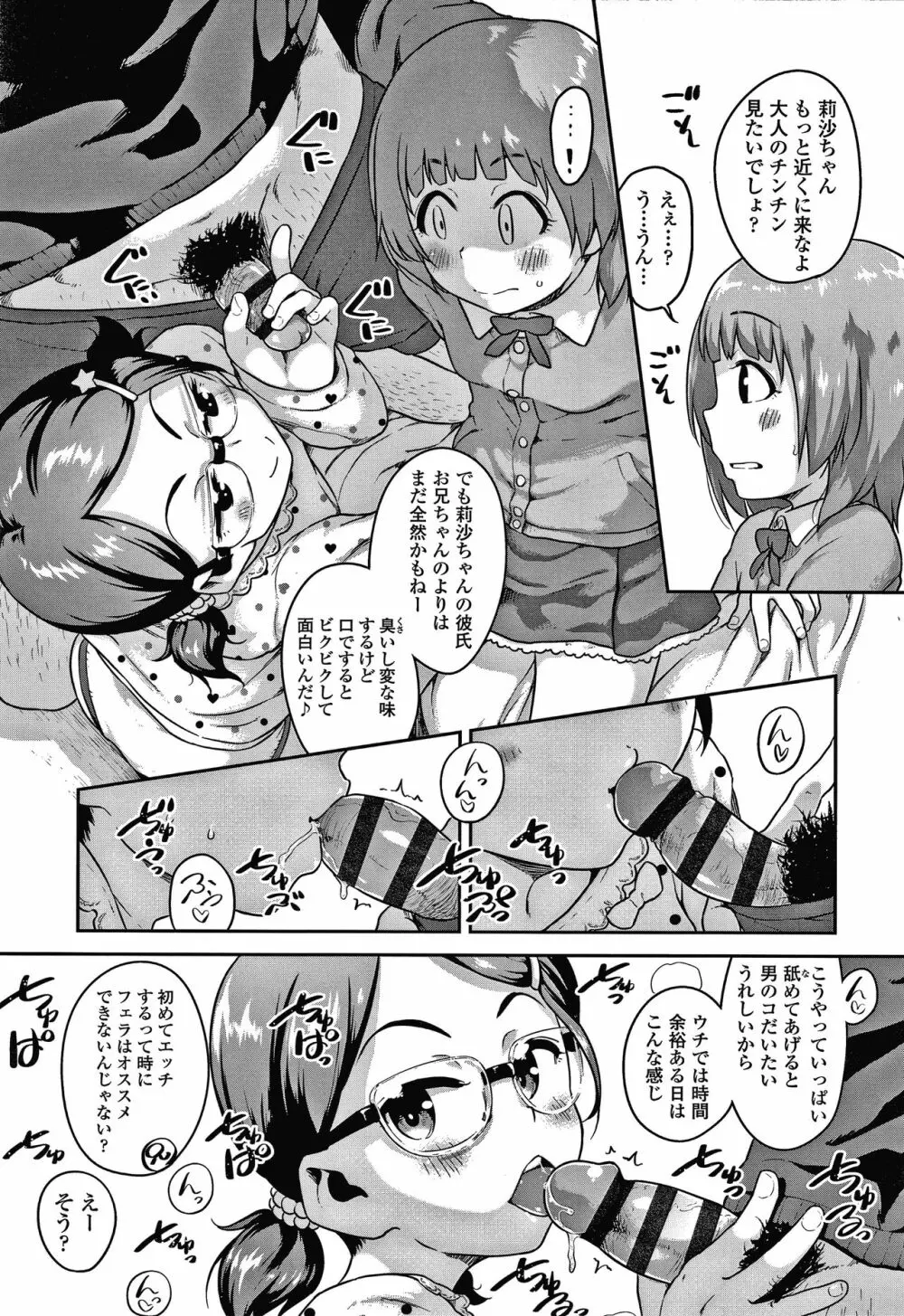 イケないことかも… + 4Pリーフレット Page.60