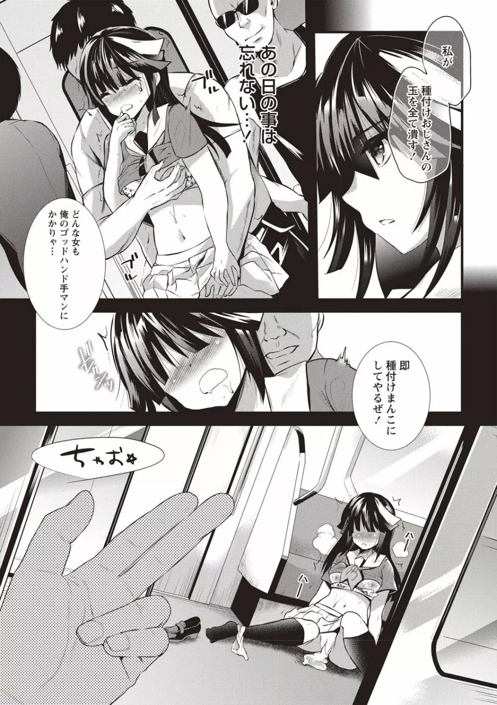 発情!少女エクスタシー Page.45