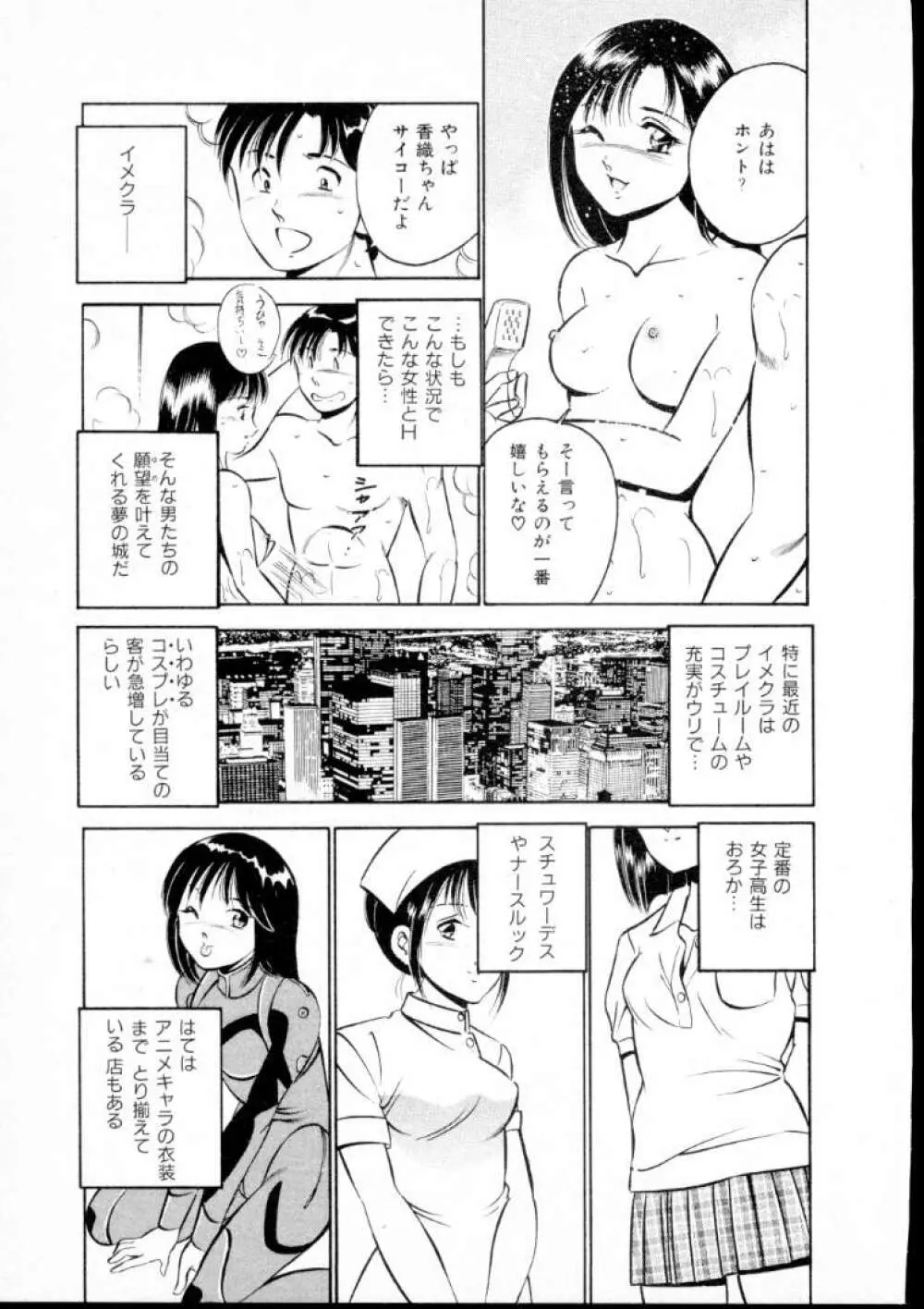 夏色物語 Page.176