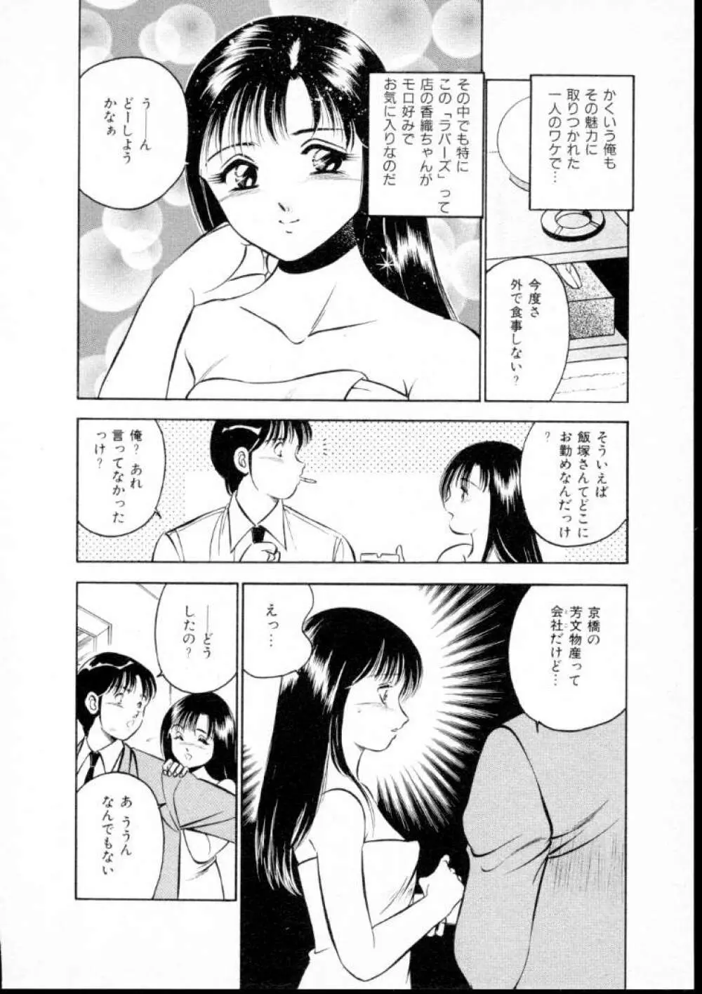 夏色物語 Page.177