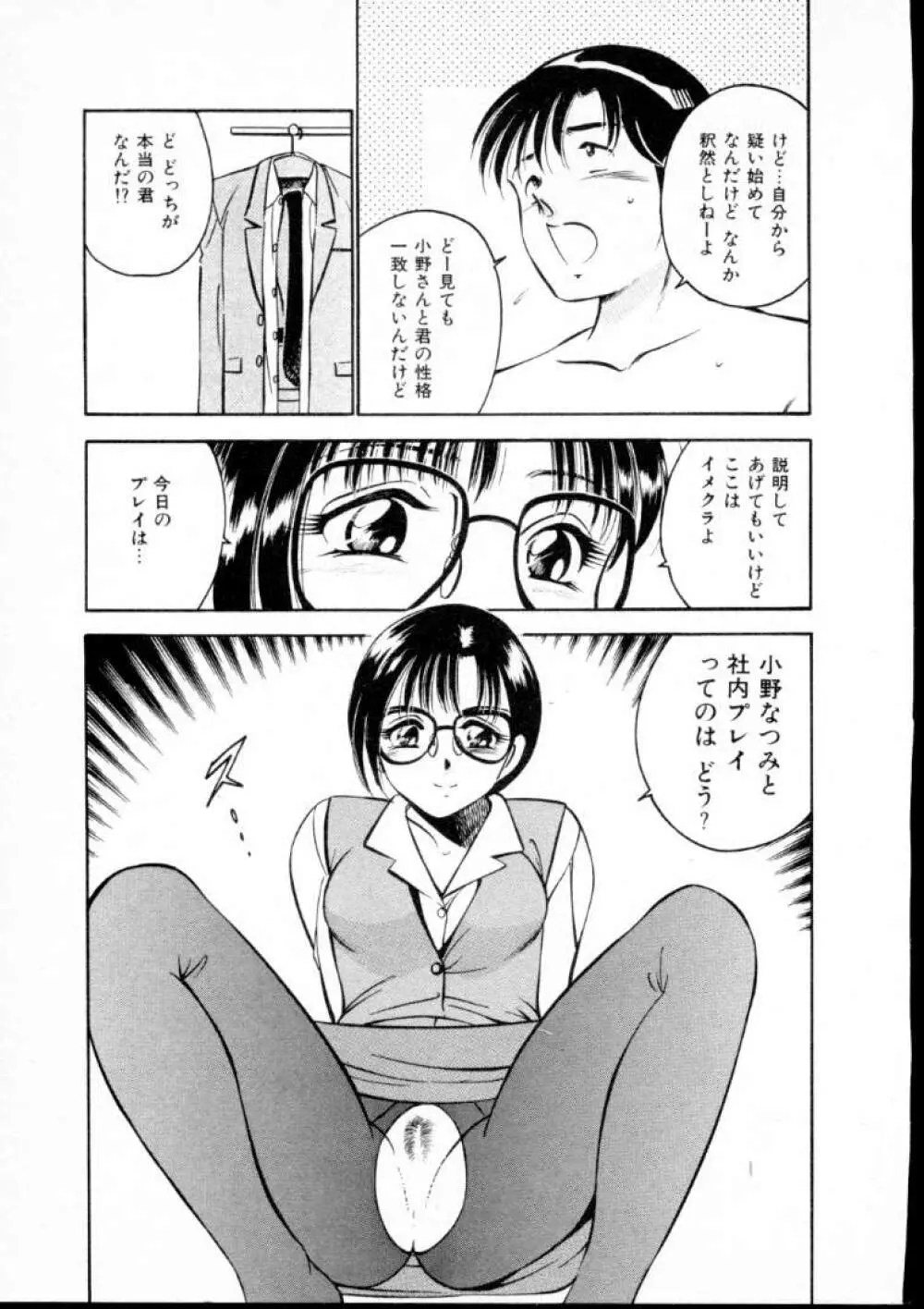 夏色物語 Page.190