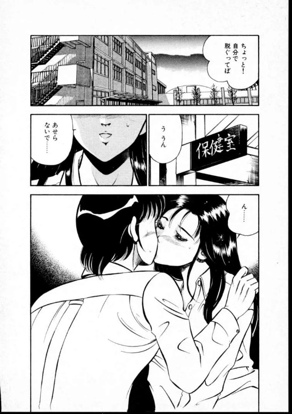 夏色物語 Page.197