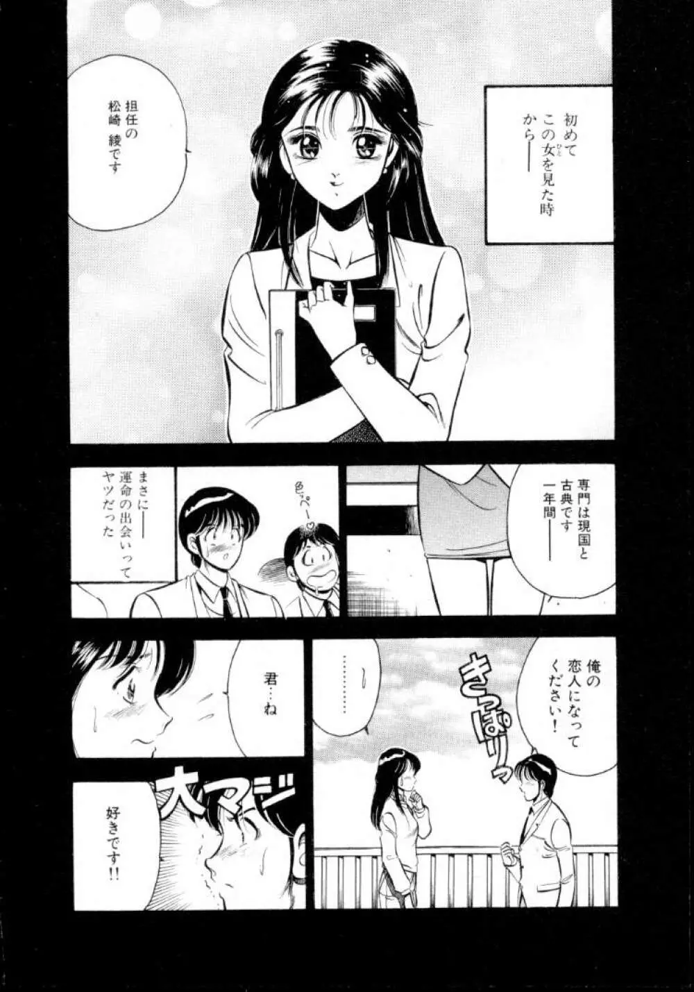 夏色物語 Page.199
