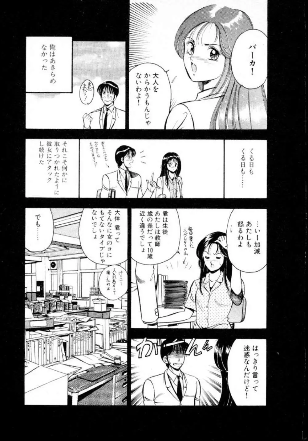 夏色物語 Page.200
