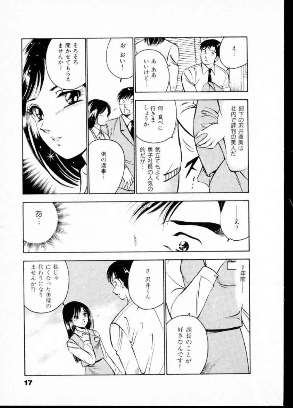 夏色物語 Page.22