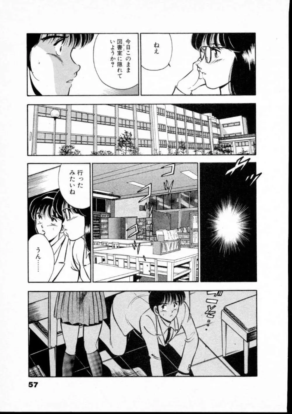 夏色物語 Page.62