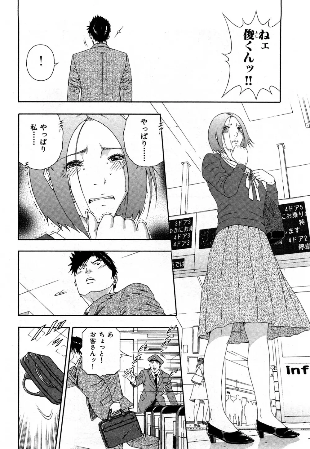 ワケありな彼女 Page.149