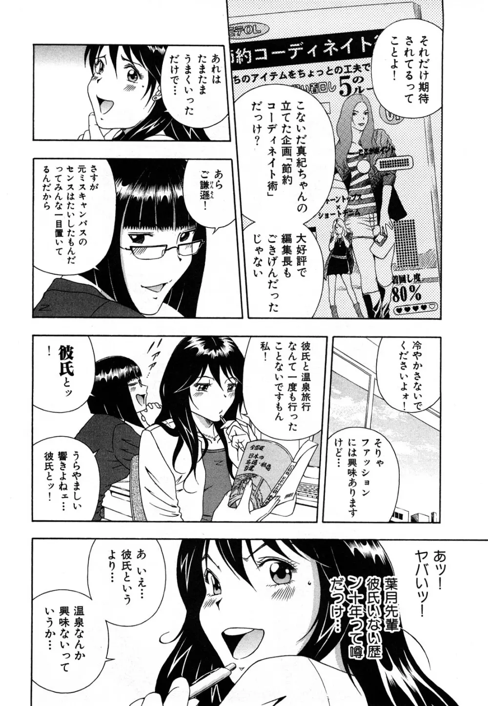 ワケありな彼女 Page.15