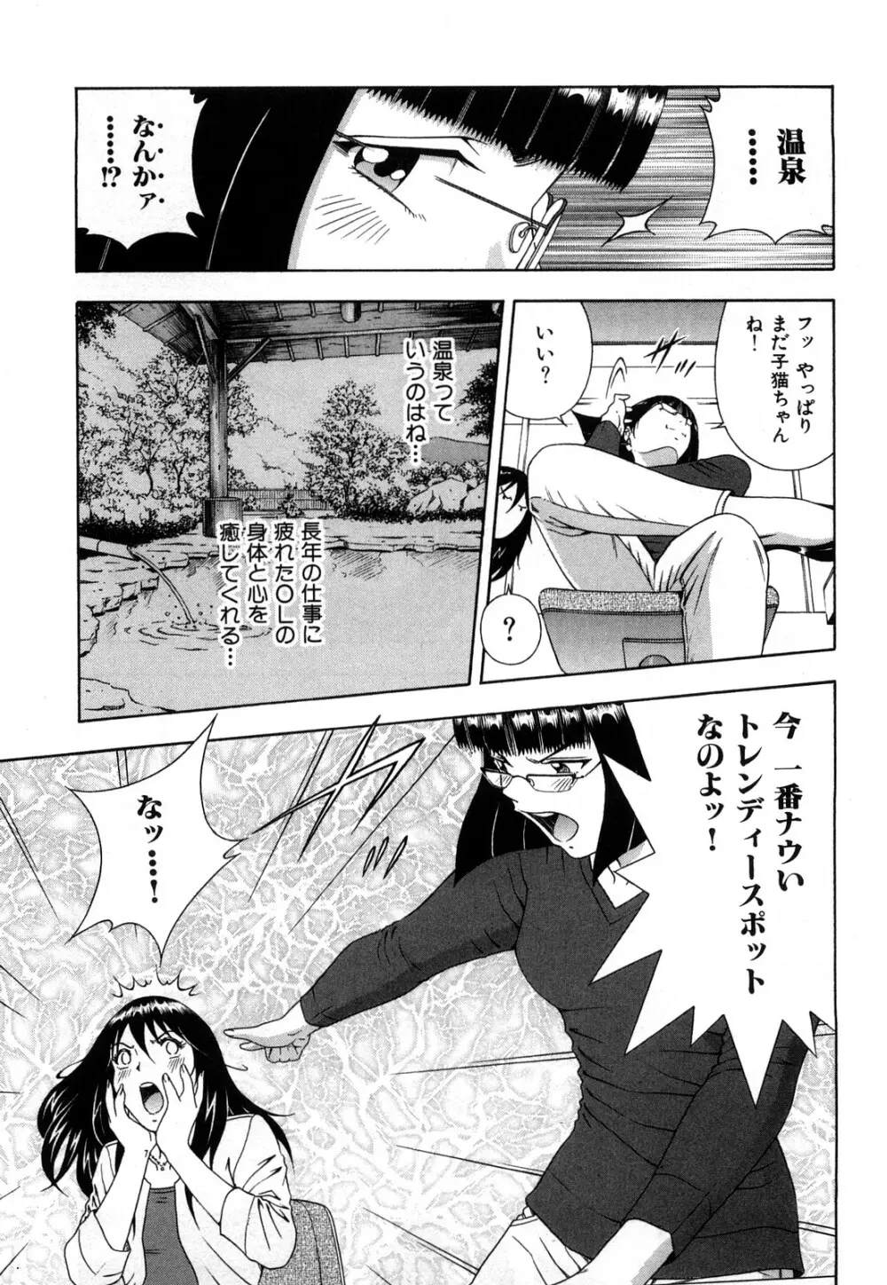 ワケありな彼女 Page.16