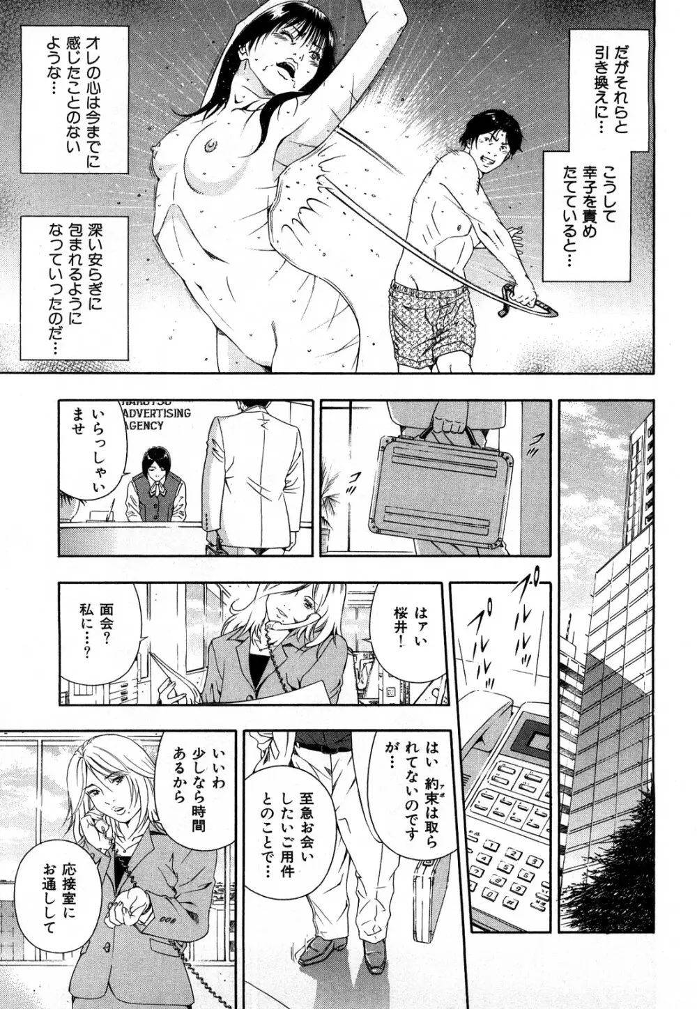 ワケありな彼女 Page.184