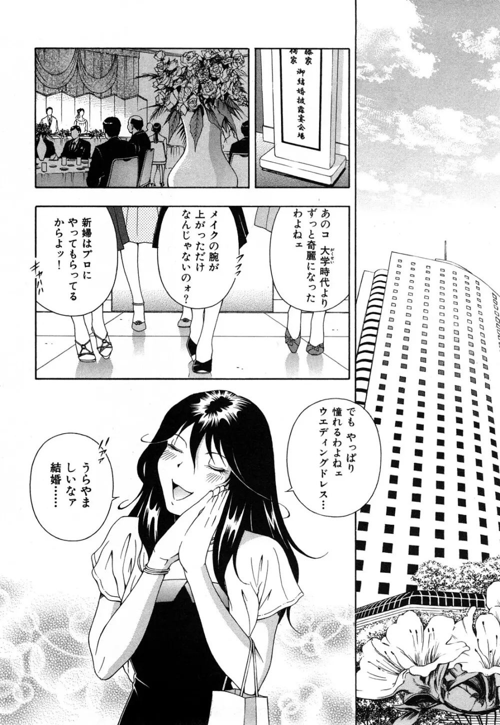 ワケありな彼女 Page.27