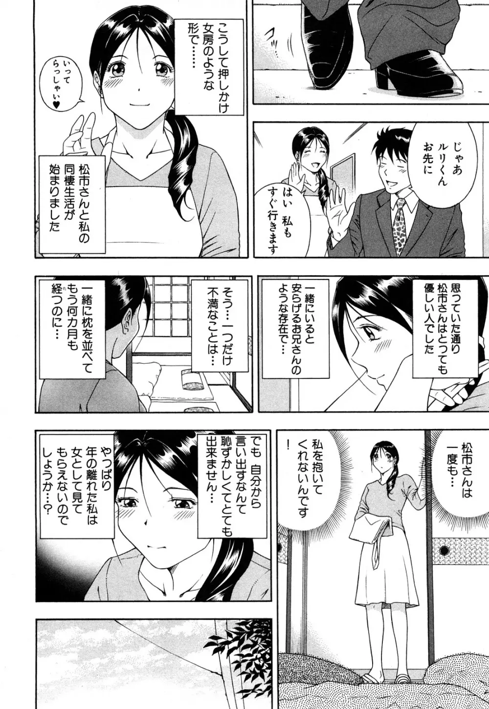 ワケありな彼女 Page.51