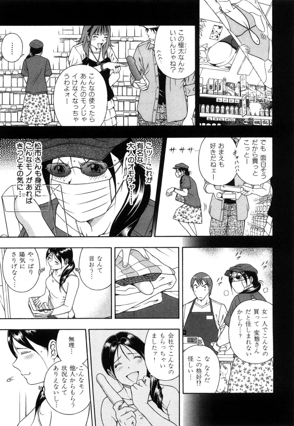 ワケありな彼女 Page.58