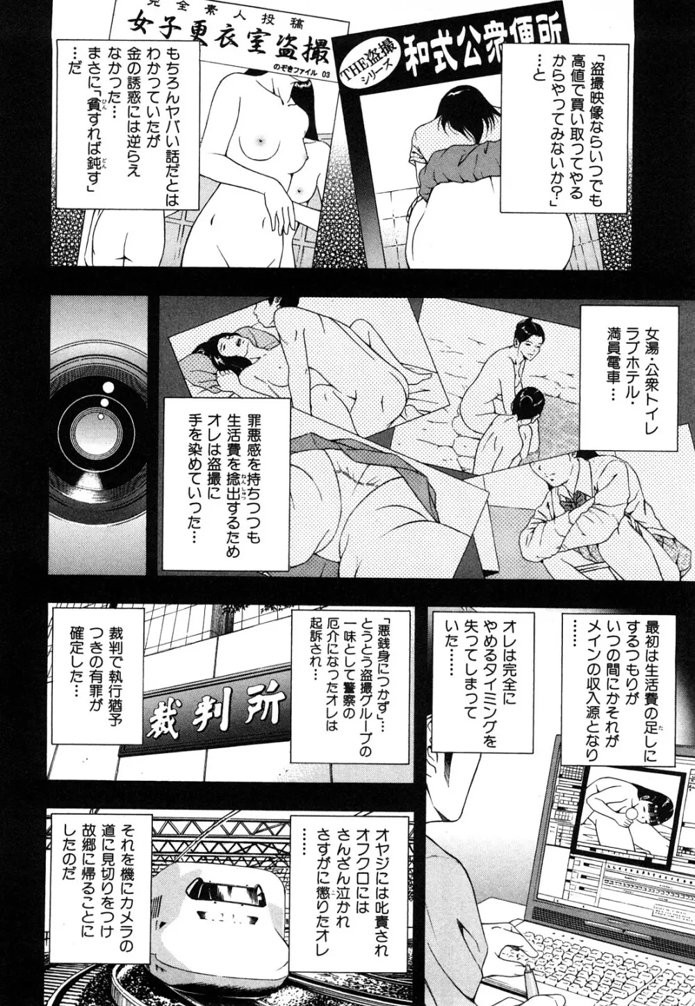 ワケありな彼女 Page.75