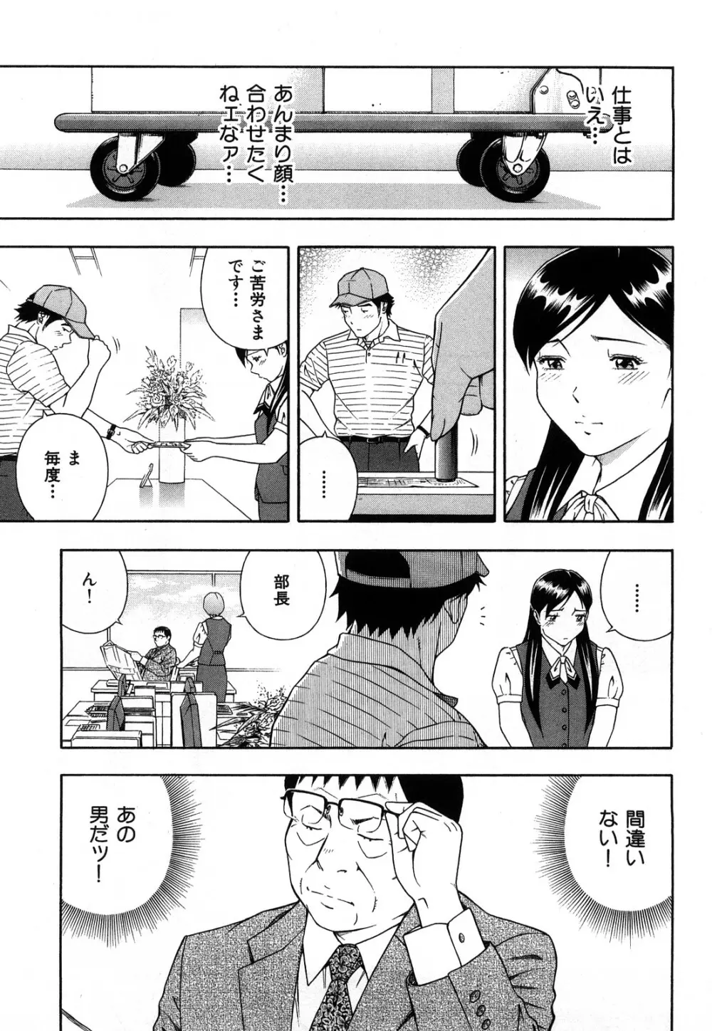 ワケありな彼女 Page.84