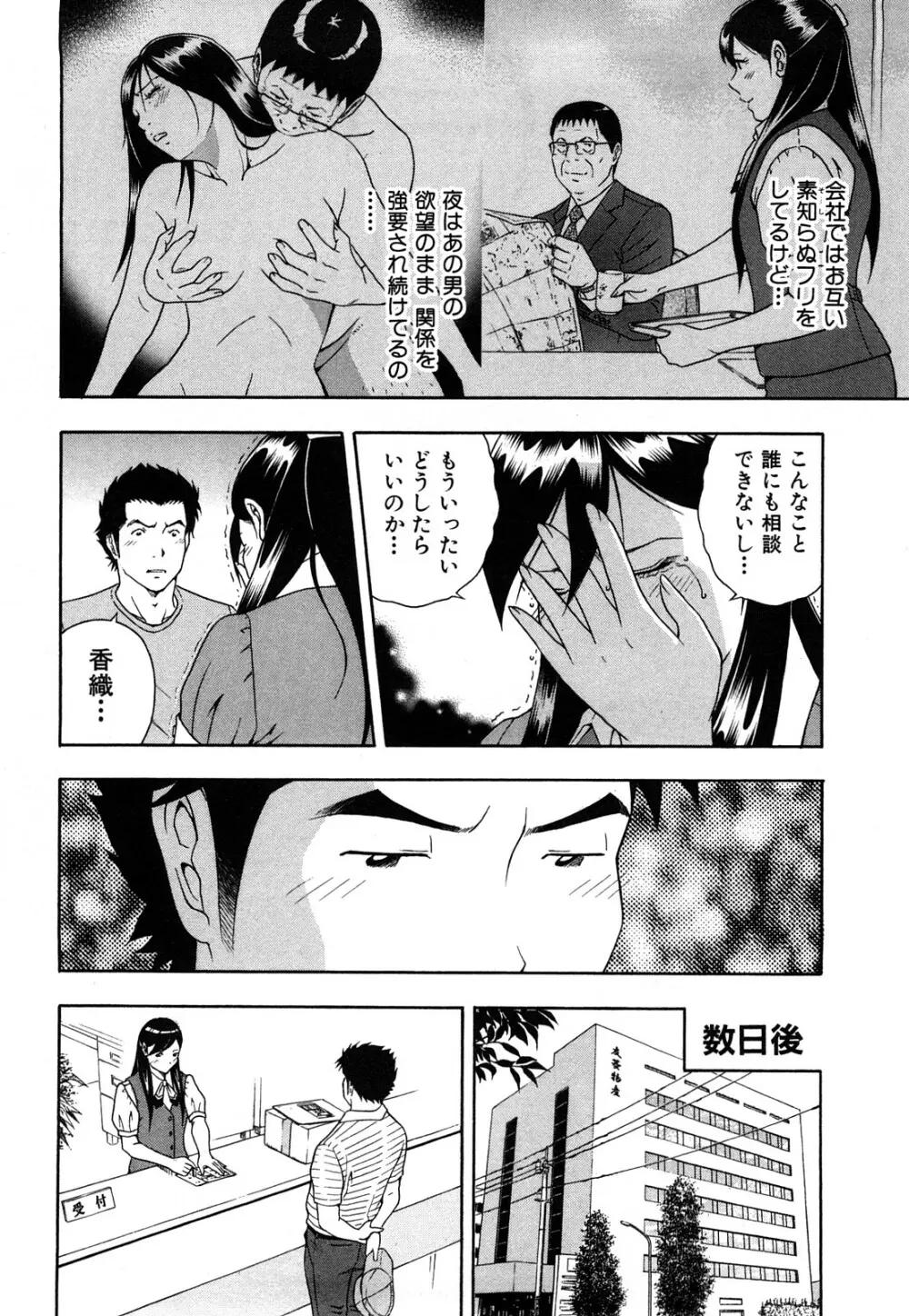 ワケありな彼女 Page.93