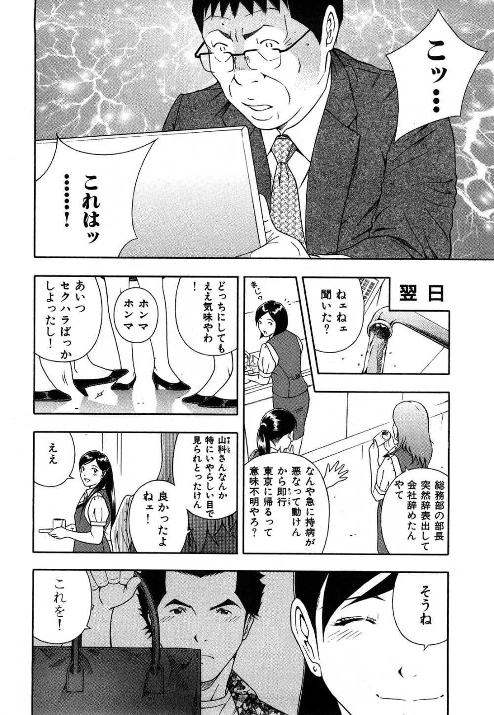 ワケありな彼女 Page.95