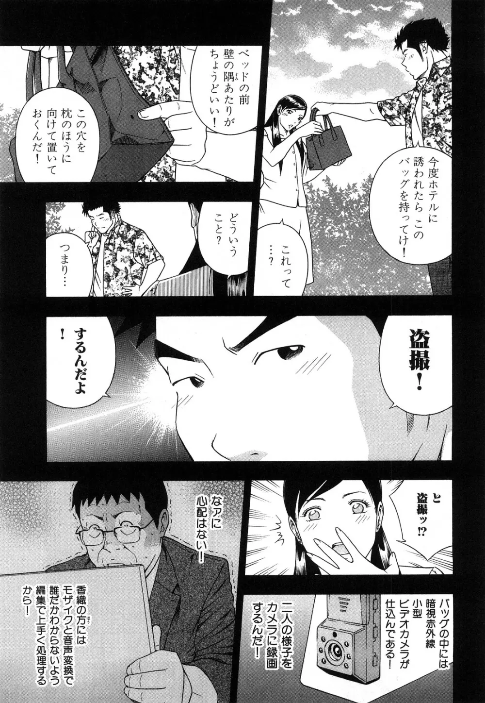 ワケありな彼女 Page.96