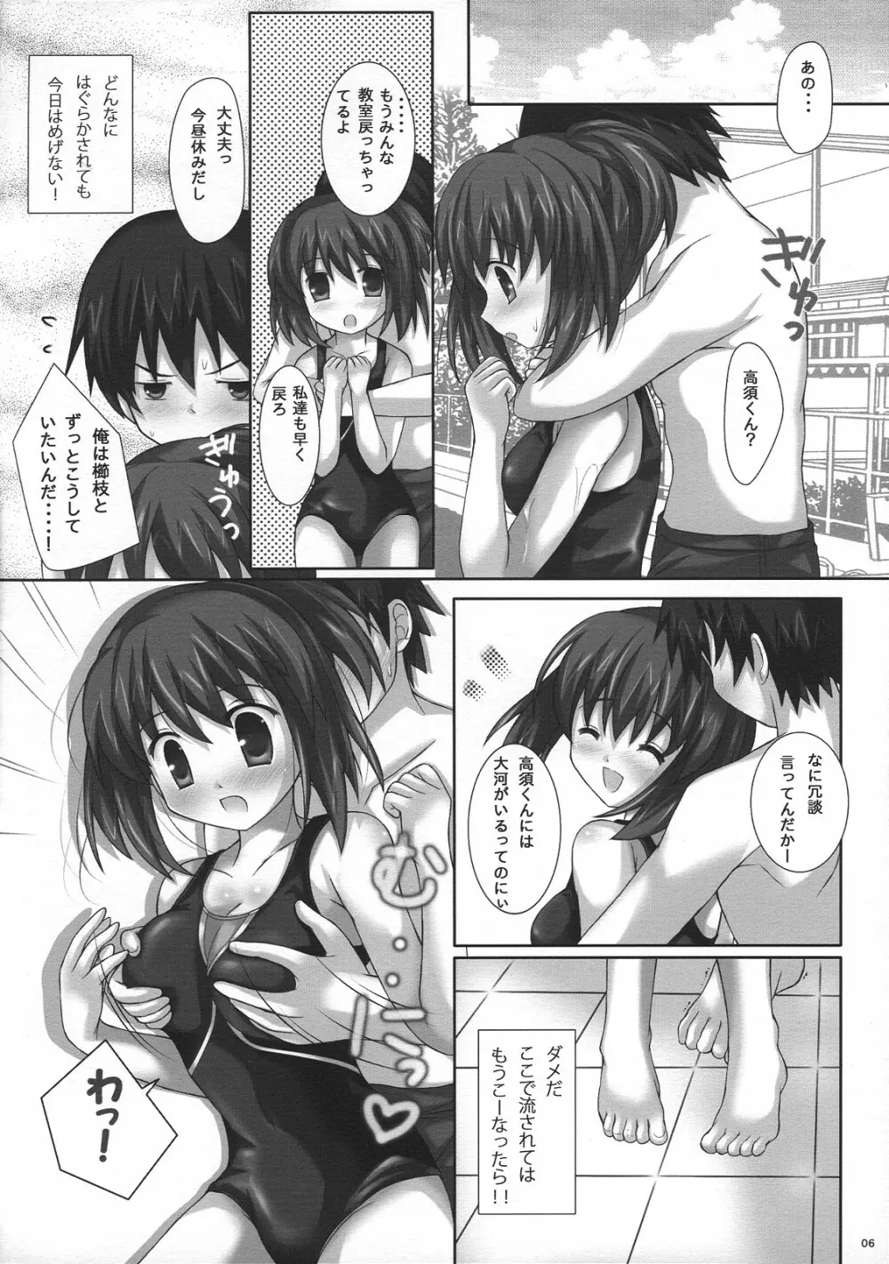 虎KKO'z Page.5