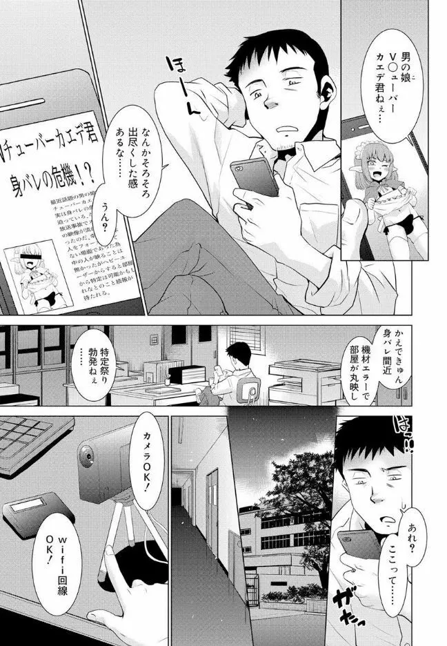 僕らの好色少年団 Page.8
