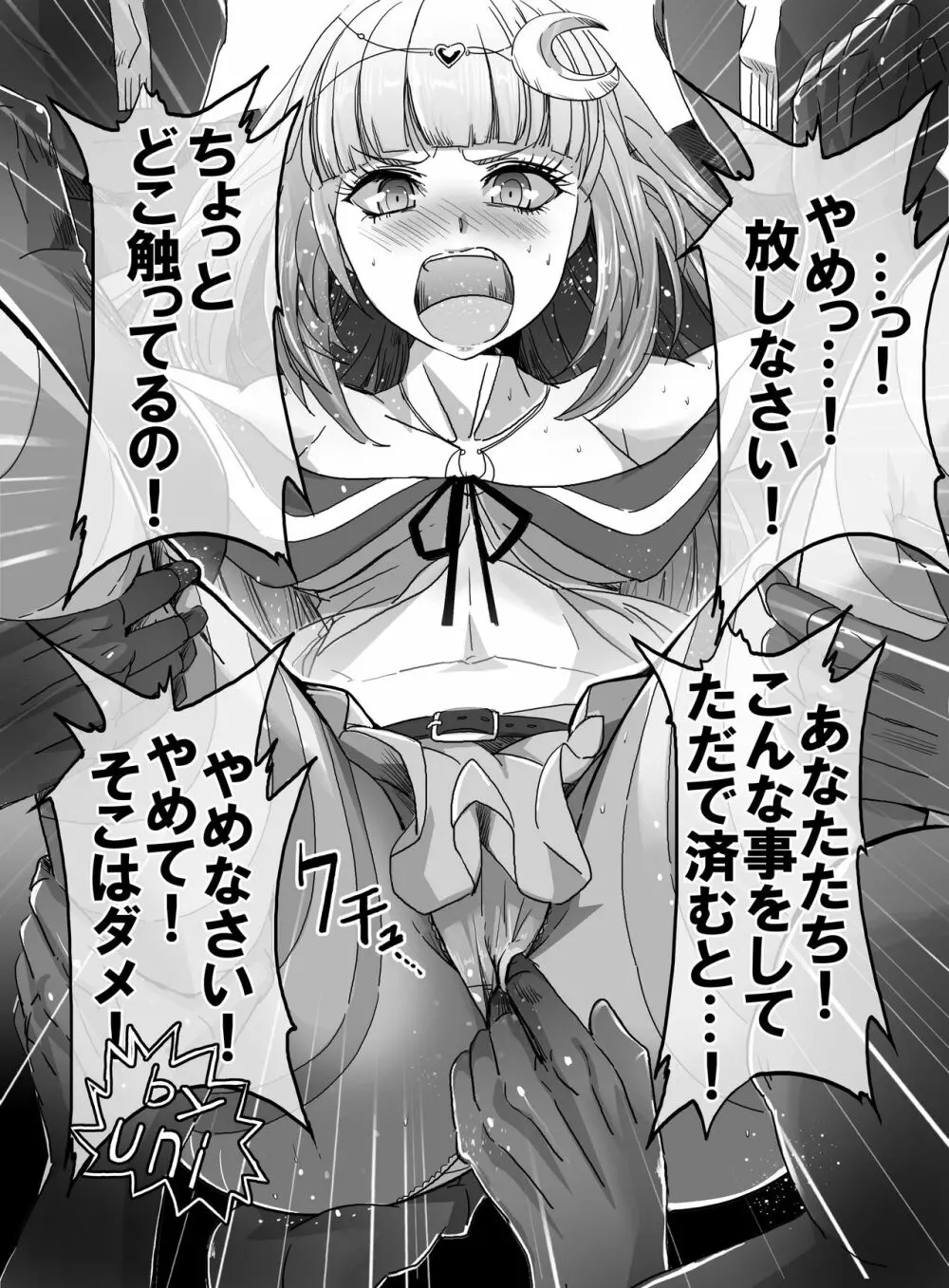 魔法少女VS快楽堕とし女 Page.34