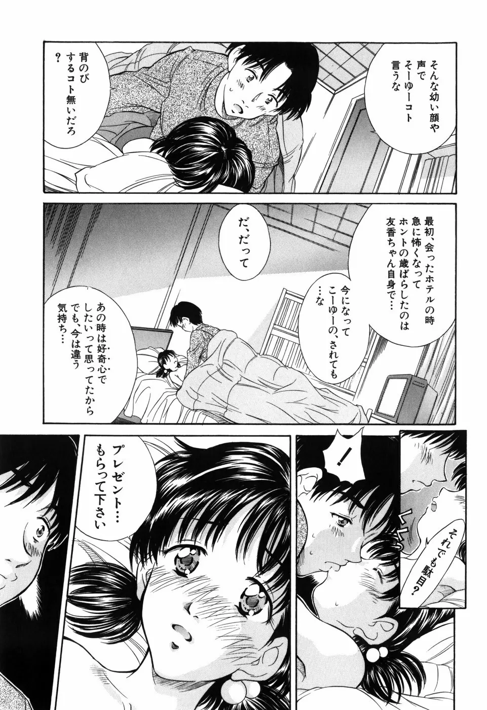 妹館 Page.129