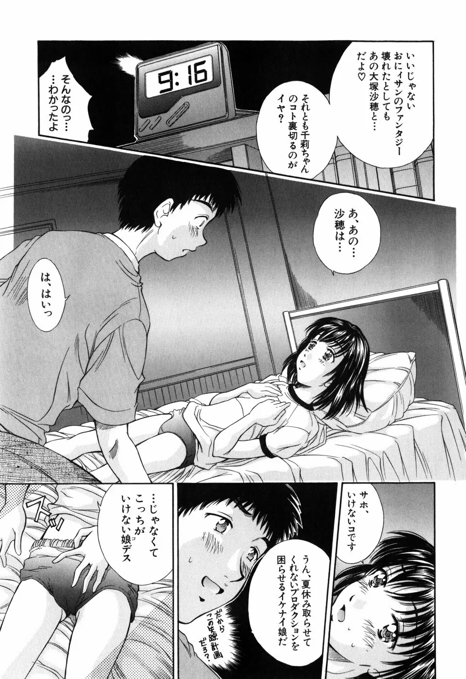 妹館 Page.15