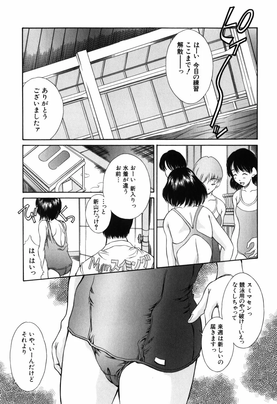 妹館 Page.159