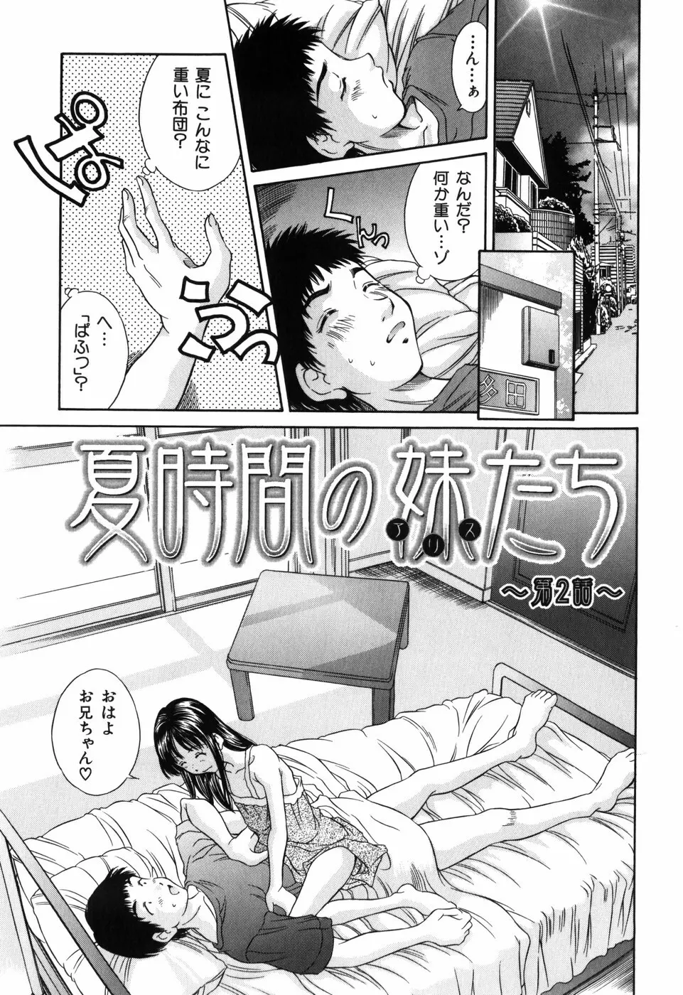 妹館 Page.27