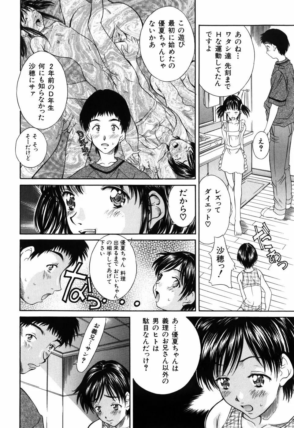 妹館 Page.32