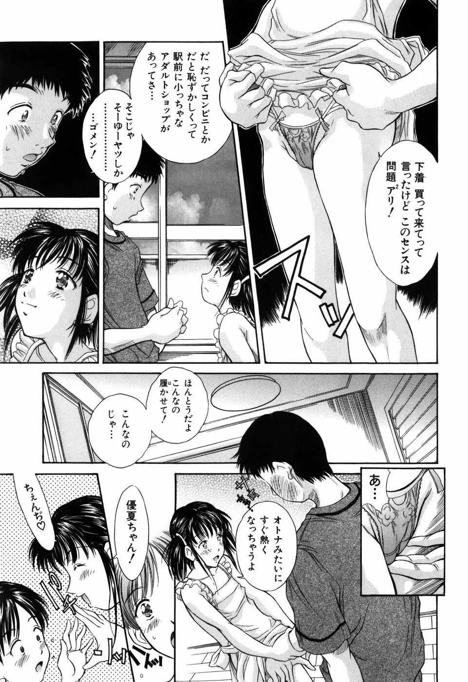 妹館 Page.41