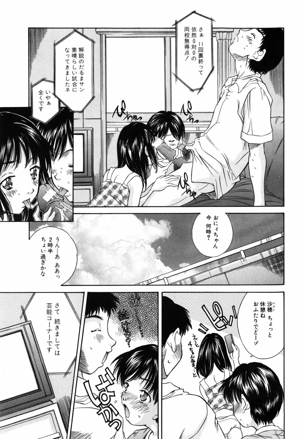 妹館 Page.67