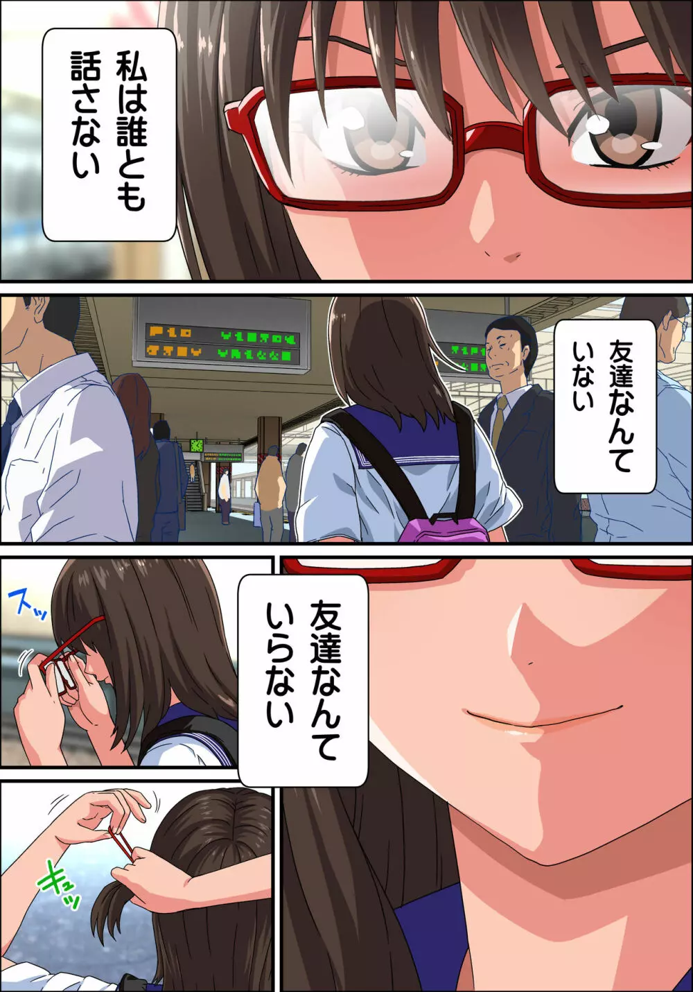 JK炎上～謝罪セックス生配信～痴漢男の復讐の餌食にされるネットの姫 Page.4