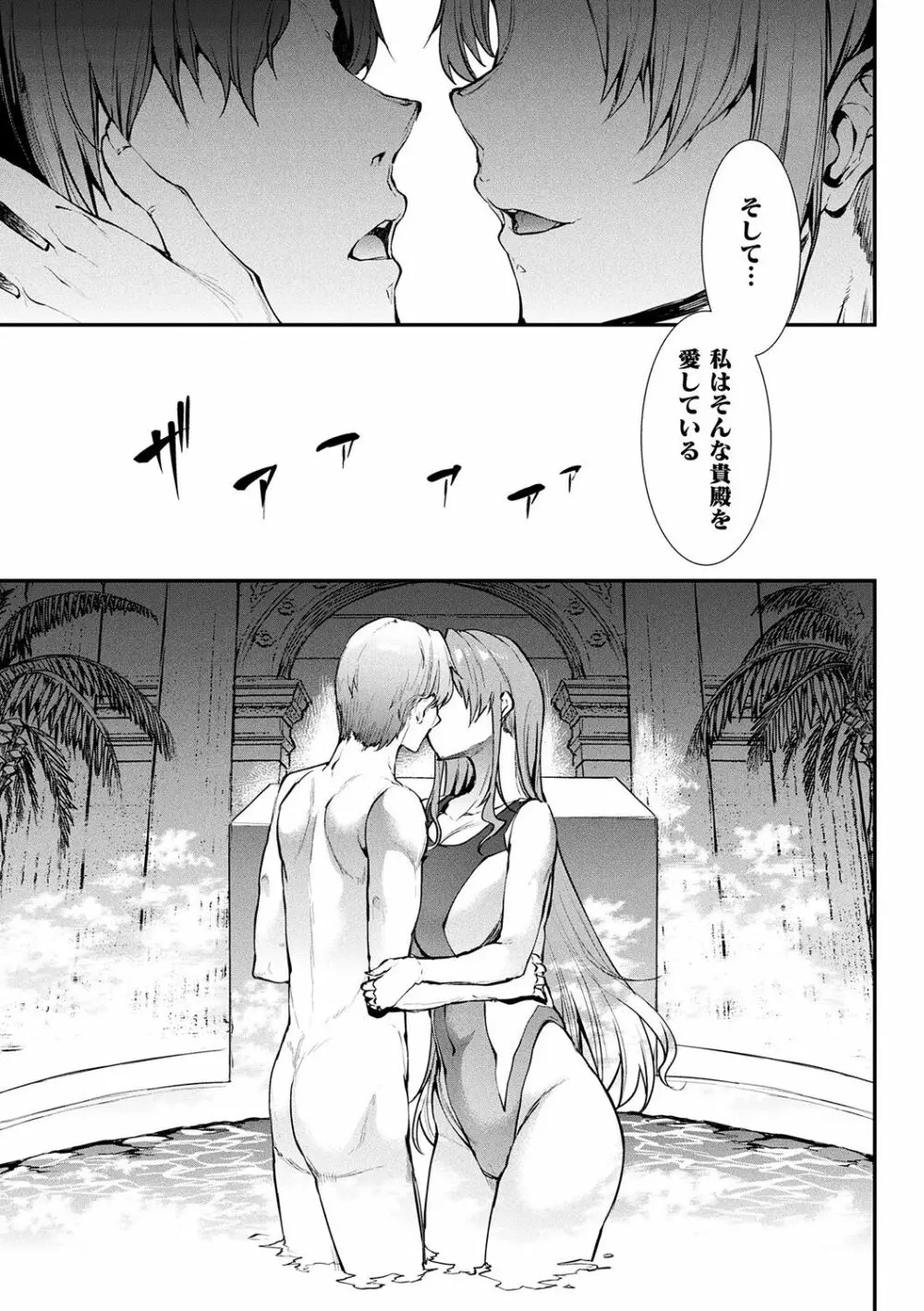 [エレクトさわる] 雷光神姫アイギスマギアII -PANDRA saga 3rd ignition- + 電子書籍特典デジタルポスター [DL版] Page.125