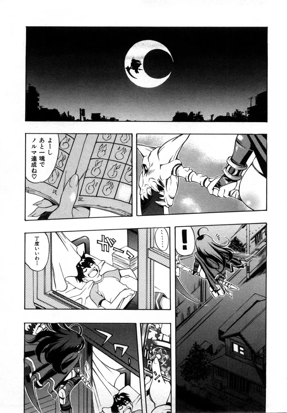 育ちざかり Page.3