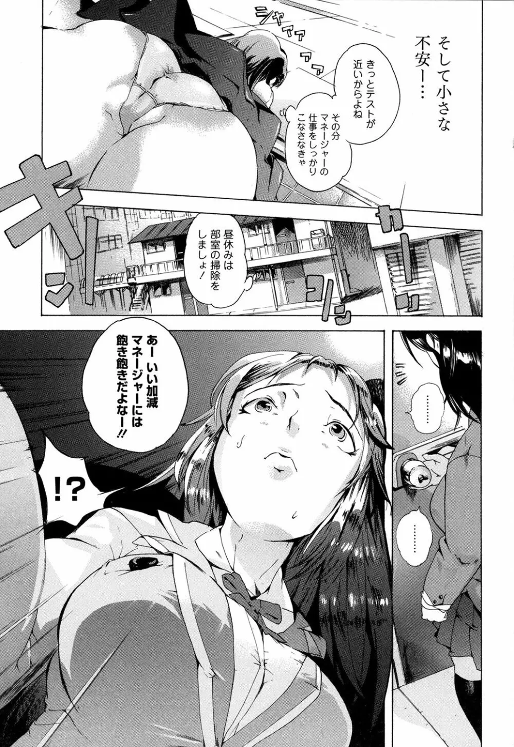 世界で一番入れたい蜜穴 Page.44